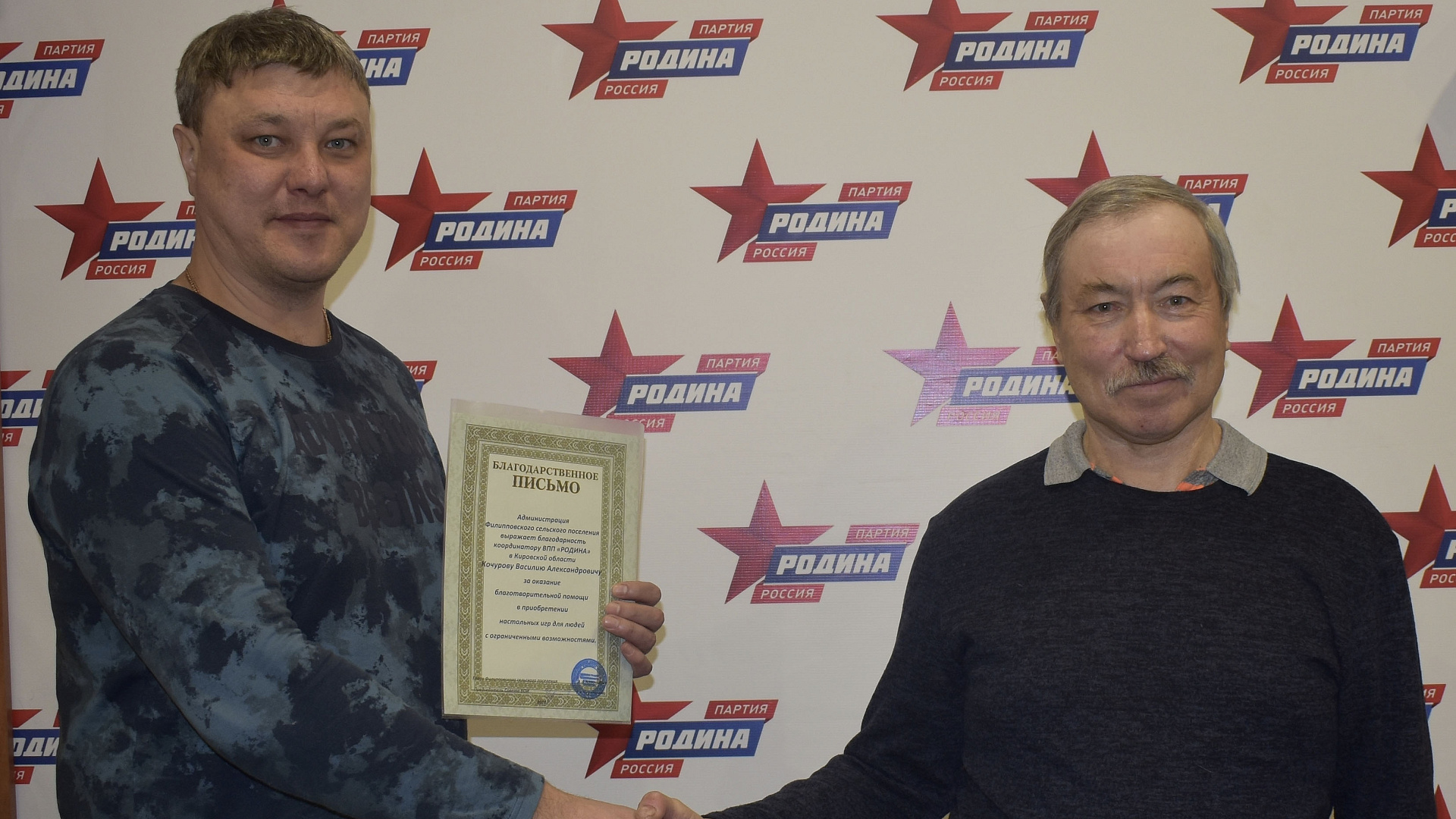 Кировская "РОДИНА" приветствует инициативы земляков в год 75-летнего Юбилея Победы