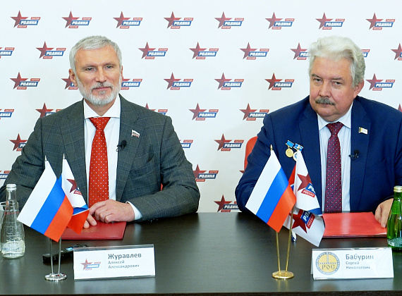"РОДИНА" и "Российский общенародный союз" подписали Соглашение о взаимодействии (Москва, 10.09.2021)