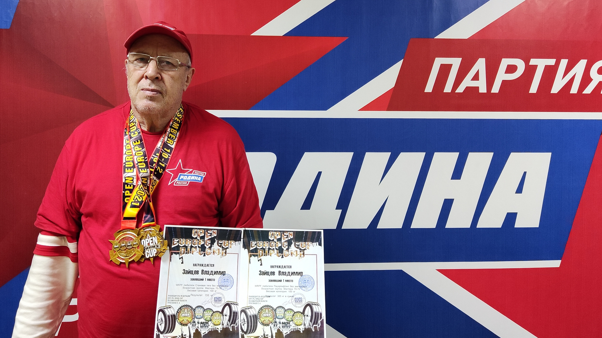 Самарский соратник партии "РОДИНА" отметил уходящий год новыми золотыми медалями