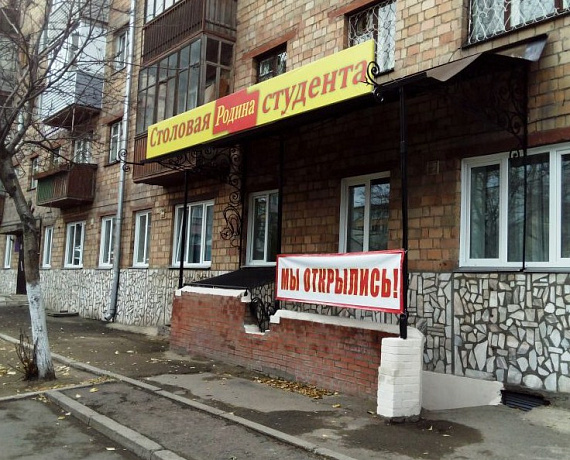 Патриоты открыли бюджетную столовую в Красноярске