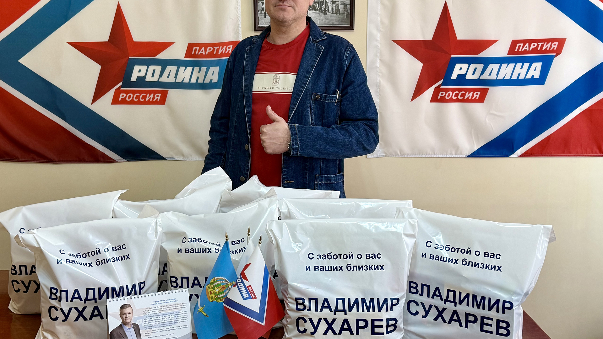 ПОДАРКИ К МАЙСКИМ ПРАЗДНИКАМ ОТ ВЛАДИМИРА СУХАРЕВА