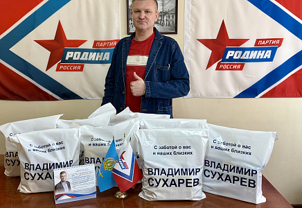ПОДАРКИ К МАЙСКИМ ПРАЗДНИКАМ ОТ ВЛАДИМИРА СУХАРЕВА