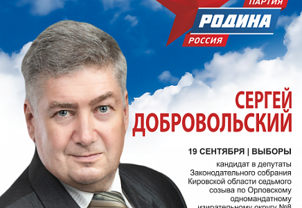 "СОКОЛЫ ЖИРИНОВСКОГО" И "КОММУНИСТЫ РОССИИ" ПОДНЯЛИСЬ ПРОТИВ КИРОВСКОЙ "РОДИНЫ"