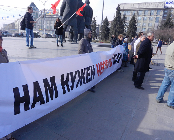 "РОДИНА" провела в Новосибирске митинг против коррупции