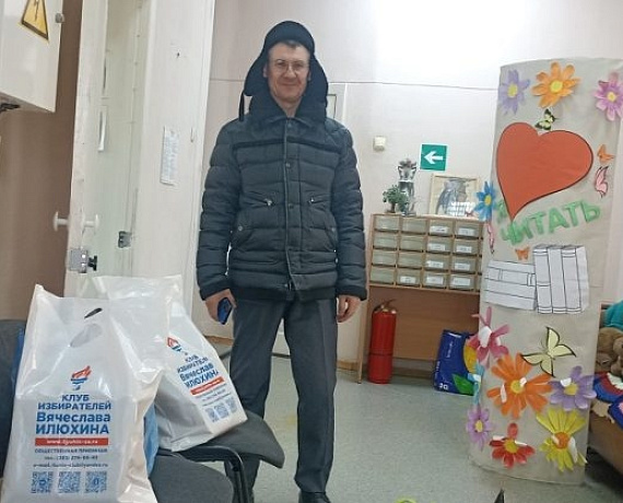 Клуб избирателей Вячеслава Илюхина принял участие в акции "Дарите книги с любовью"