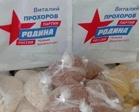 Виталий Прохоров оказал помощь пожилым людям