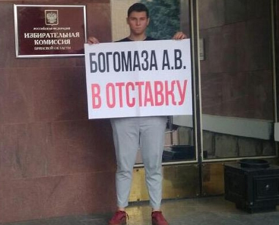 На пресс-конференции в Брянске региональное отделение партии объявило о начале сбора подписей за отставку губернатора