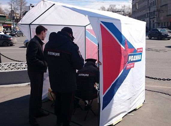 Партия "РОДИНА". Акция "Нерушимый Союз", 22.04.2015