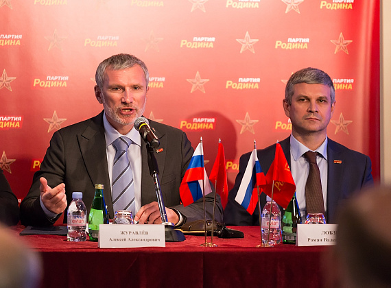 Заседание Политсовета партии "РОДИНА", 24.12.2014