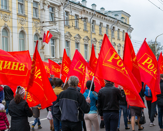 Костромская "РОДИНА" поздравила земляков с Первомаем