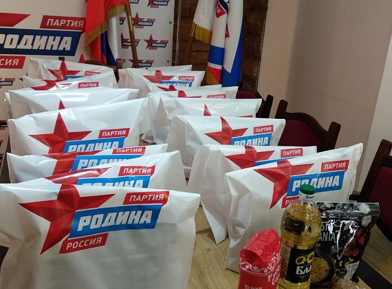 "РОДИНА" провела акцию помощи людям, оказавшимся в сложном положении из-за пандемии коронавируса (13.04.2020)