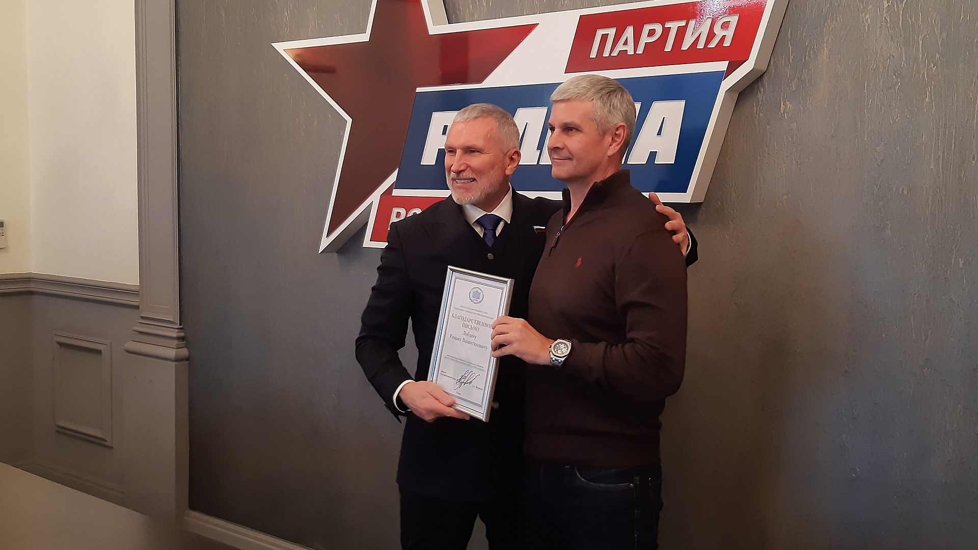 На заседании Бюро Президиума партии "РОДИНА" подвели итоги года