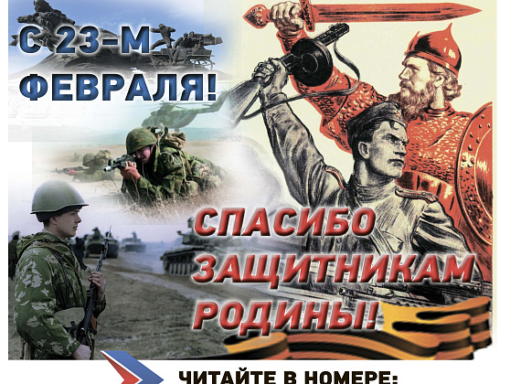 Родина. Ростовская область. Листовка, февраль 2016.