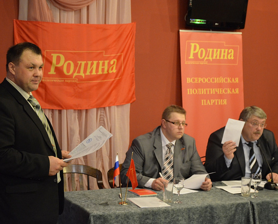 Орловская "РОДИНА" избрала нового председателя и совет  