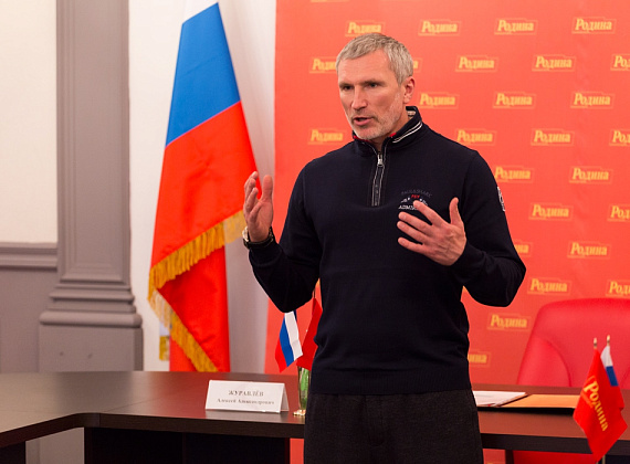 Расширенное заседание Президиума партии "РОДИНА", 27 октября 2014 г. (часть 1)