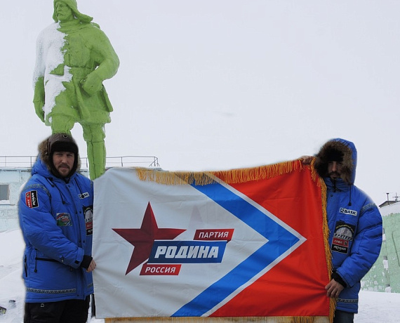 "РОДИНА" покорила Арктику