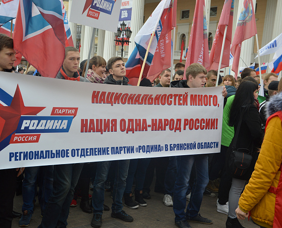 "РОДИНА" приняла участие в праздничном митинге в Брянске