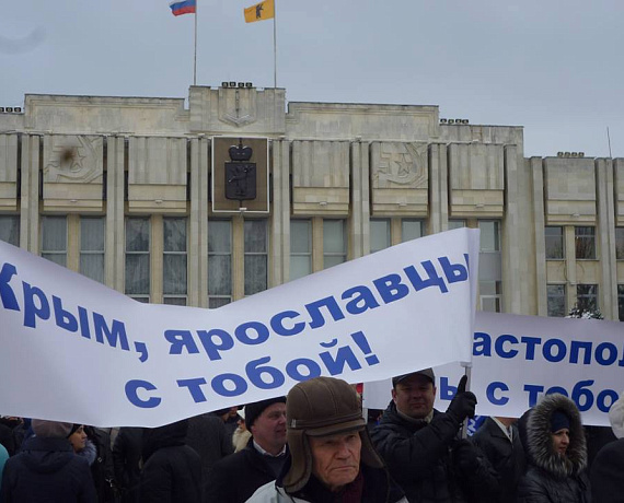 Ярославские родинцы участвовали в сборе и отправке гуманитарной помощи в Крым