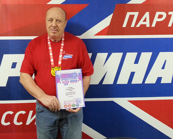 Самарский соратник Владимир Зайцев отметил свой 70-летний юбилей победой на Чемпионате мира