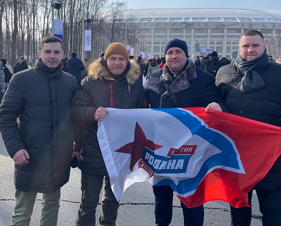 "РОДИНА" приняла участие в митинге-концерте "Слава защитникам Отечества" в Лужниках