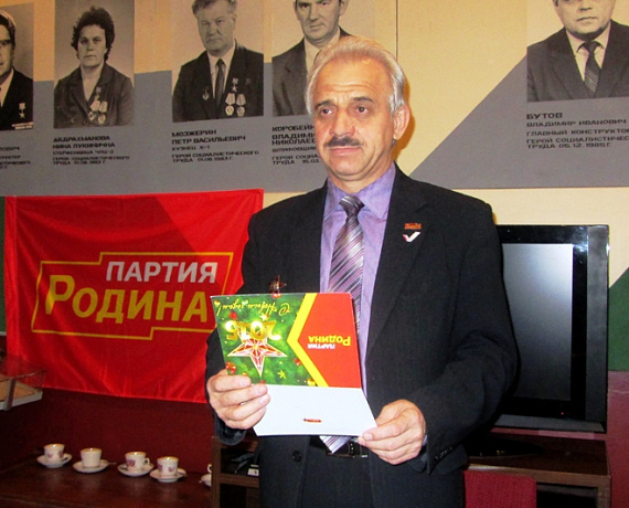Члены челябинской "РОДИНЫ" подвели итоги года
