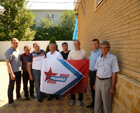 На Ставрополье открылось новое местное отделение партии "РОДИНА"