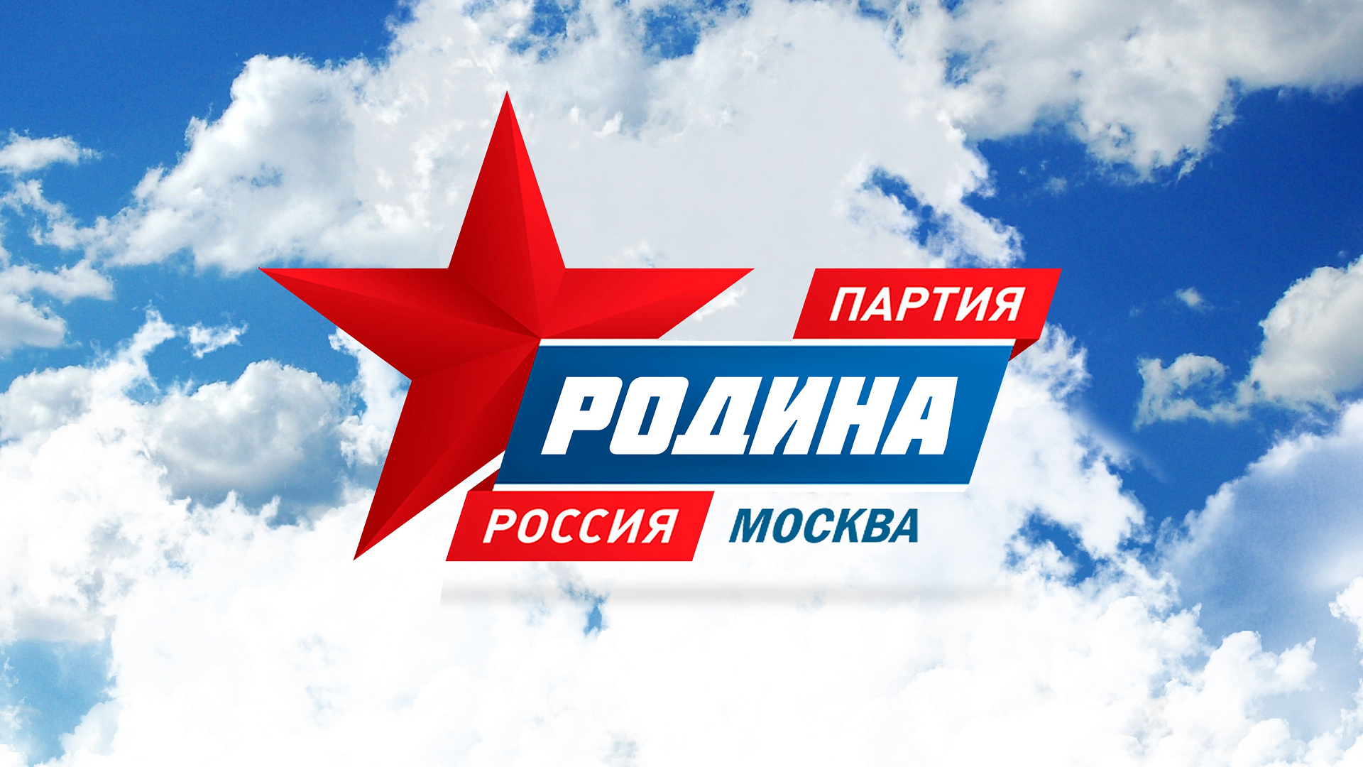 Столичные соратники подводят промежуточные итоги первого этапа избирательной кампании