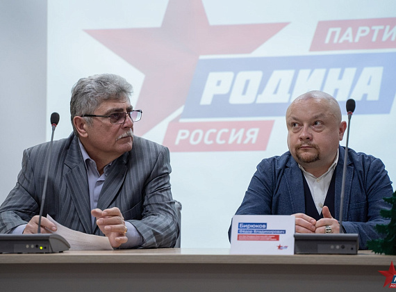 Федор Бирюков на конференции реготделения "РОДИНЫ" в Ленинградской области (СПб, 10-11.12.2019)
