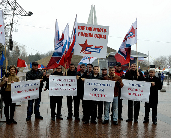 Брянская "РОДИНА" приняла участие в митинге-концерте "Мы вместе"