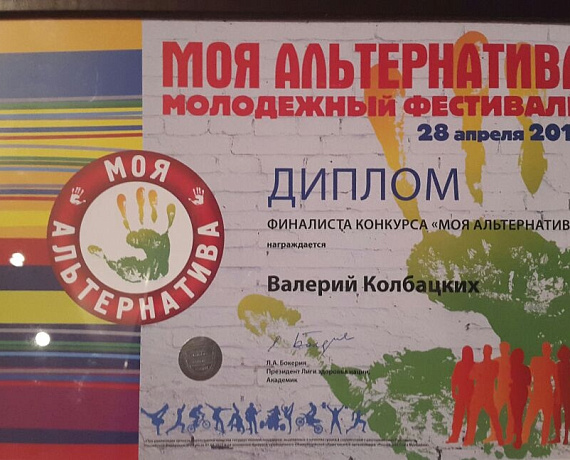 Красноярские "ТИГРЫ РОДИНЫ" одержали победу на форуме "Здоровье нации"