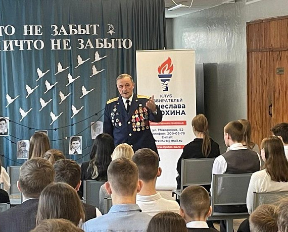 Леонид Рыбин провел уроки мужества в школах Новосибирска