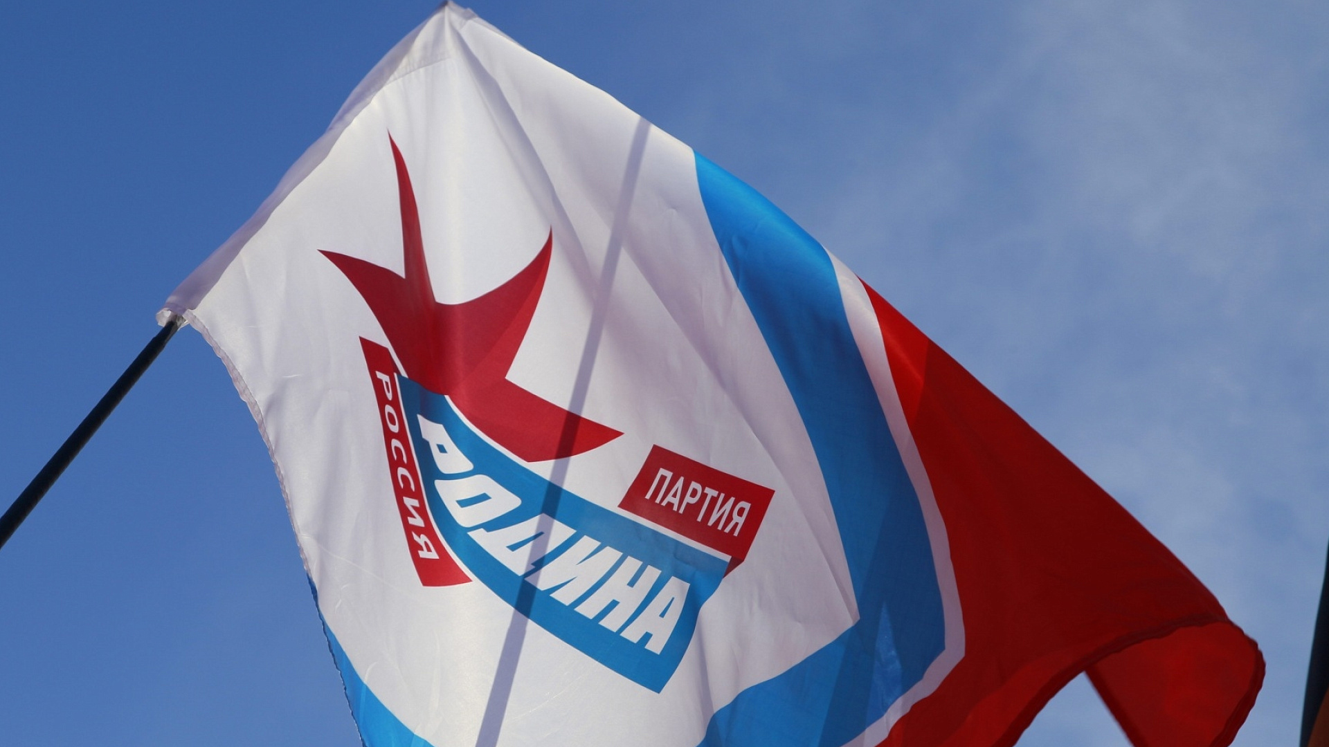 Воронежская "РОДИНА" напоминает: Россия нуждается в новых политиках!