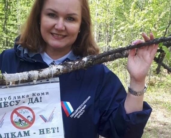 ДЕПУТАТ ГОССОВЕТА КОМИ ОТ "РОДИНЫ" ЕЛЕНА ИВАНОВА ПРИНЯЛА УЧАСТИЕ В ЭКОЛОГИЧЕСКОЙ АКЦИИ