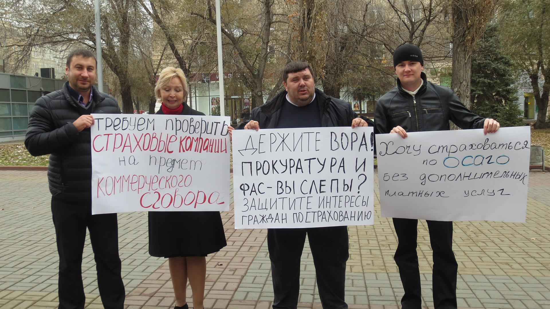 Латышевская приняла участие в пикете против беспредела с ОСАГО