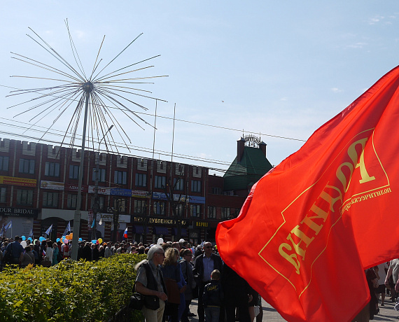 Тульские родинцы приняли участие в первомайском шествии