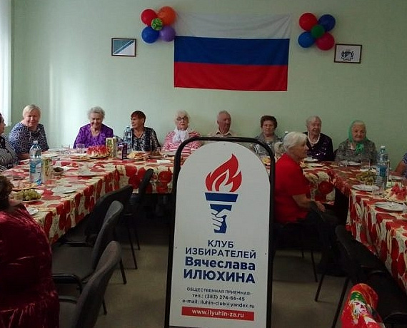 Клуб избирателей Вячеслава Илюхина традиционно проводит мероприятия для лиц старшего поколения