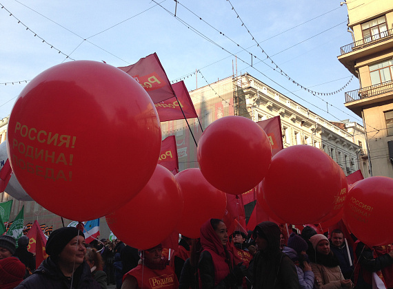 Партия "РОДИНА" - на акции "Мы едины!" в Москве, 4 ноября 2014 г.