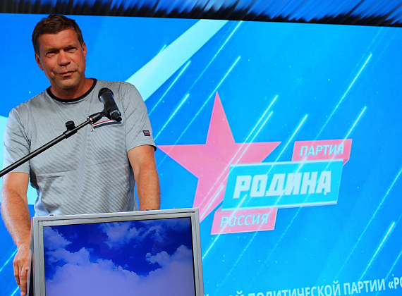 VI Съезд Всероссийской политической партии "РОДИНА" (Санкт-Петербург, 04.07.2020)