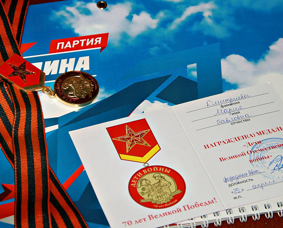 Оренбургская "РОДИНА" в канун Дня Победы награждает детей войны