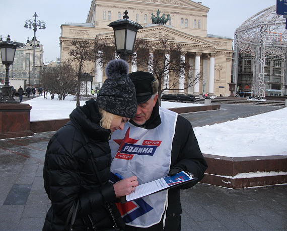Москвичи поддержали "Русский патриотический наказ Владимиру Путину"