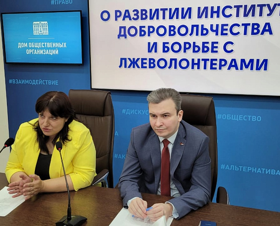 Подмосковная "РОДИНА" провела публичные слушания о развитии института добровольчества и борьбе с лжеволонтерами