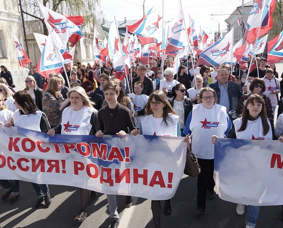 Костромские партийцы приняли участие в первомайской демонстрации