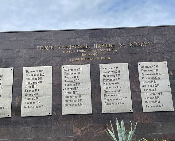 Делегация "РОДИНЫ" возложила цветы к Вечному огню в Ульяновске