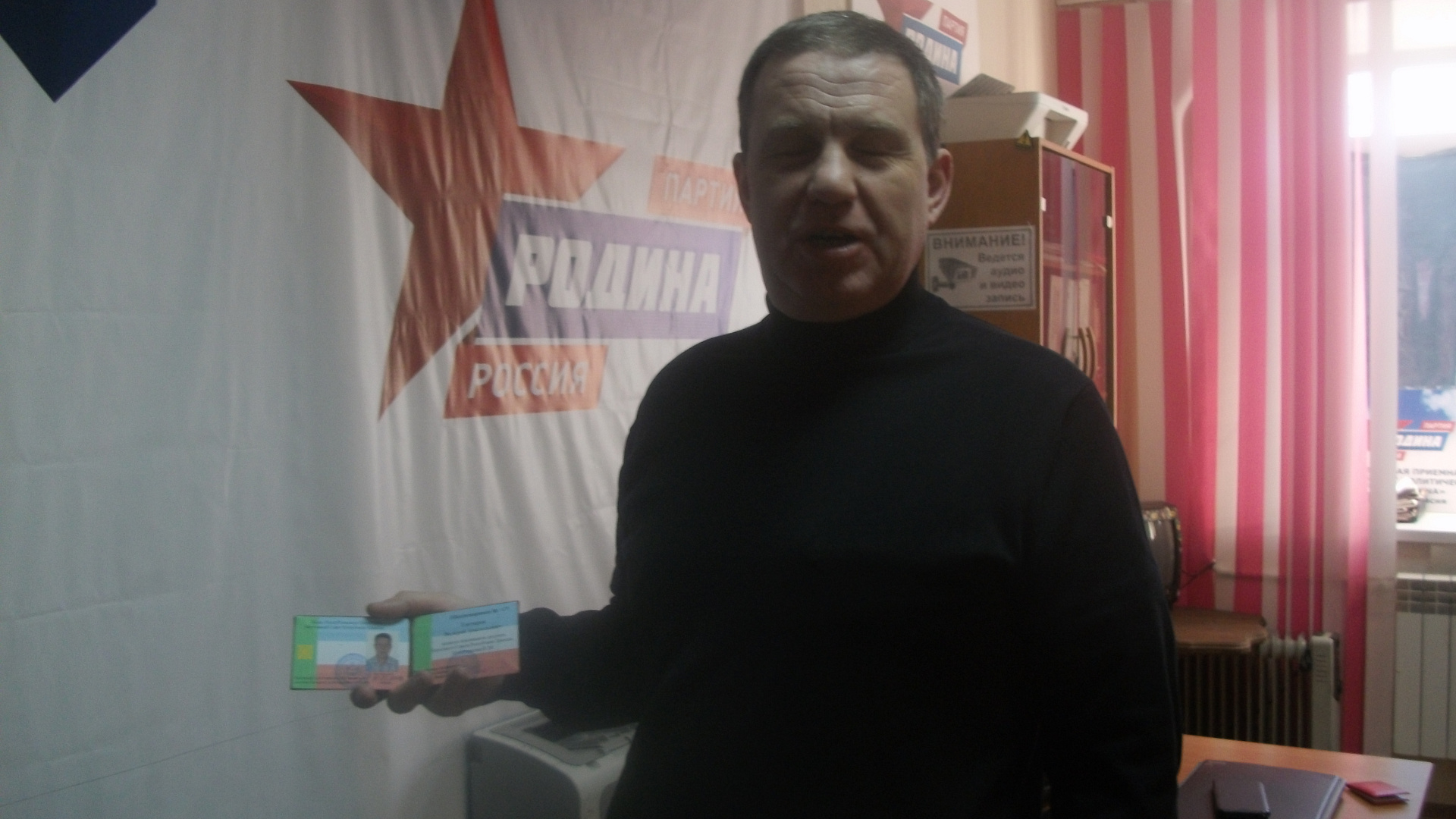 Руководитель Общественной приемной "РОДИНЫ" в Абакане назначен помощником депутата Верховного совета Республики Хакасия