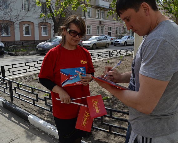 Саратовское отделение "РОДИНЫ" приняло участие в акции "Нерушимый Союз"