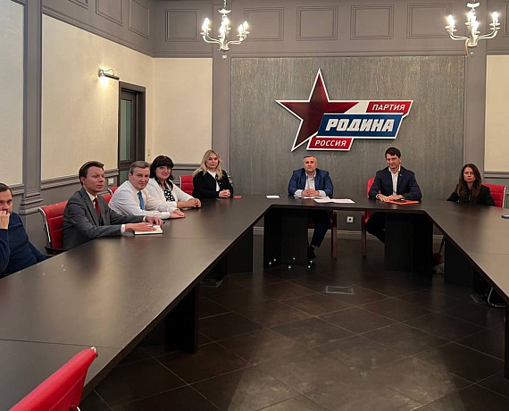 В Исполкоме прошло рабочее заседание Федерального избирательного штаба партии "РОДИНА"