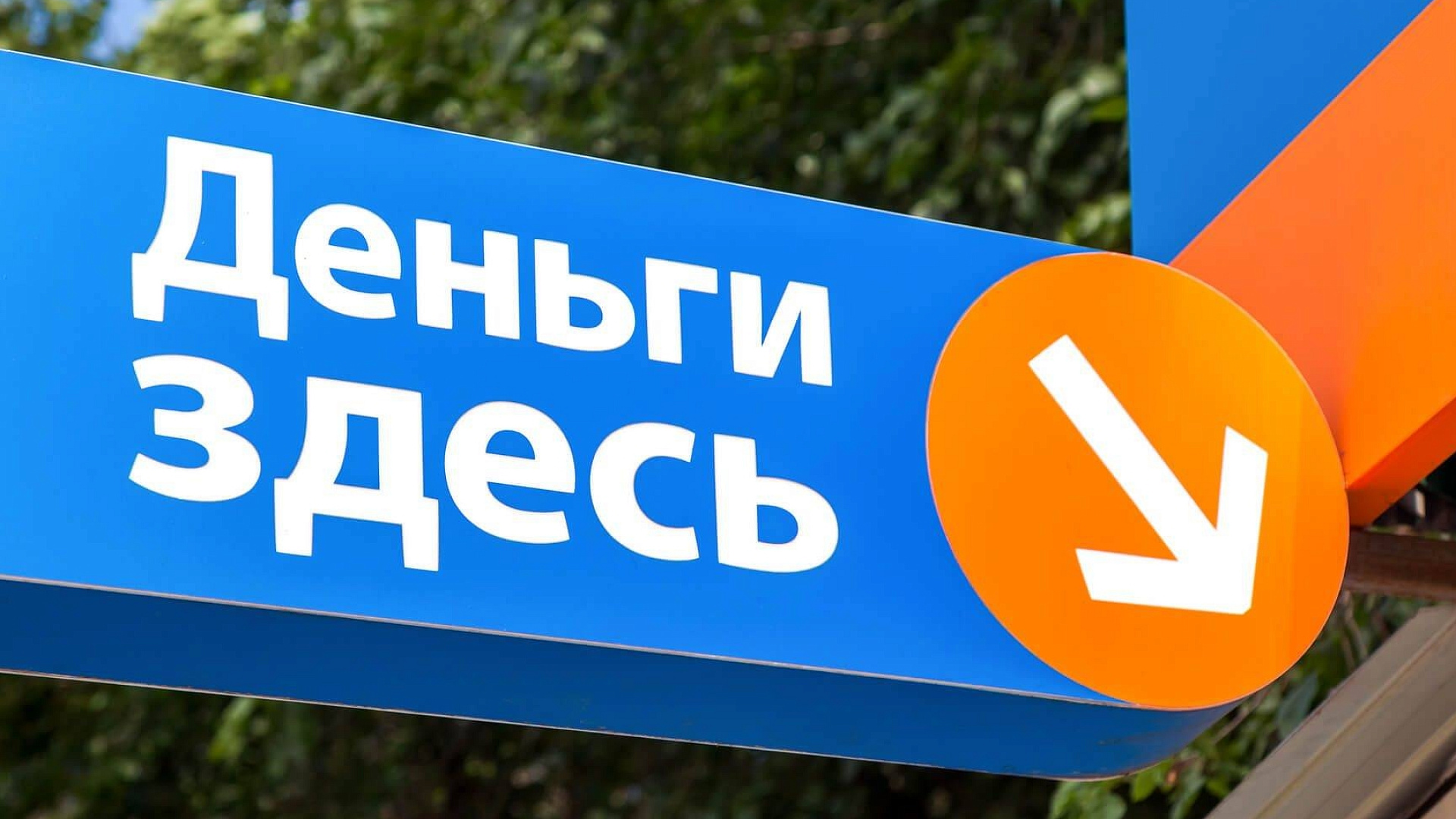 "РОДИНА" в Хабаровском крае выступает за запрет деятельности микрофинансовых организаций