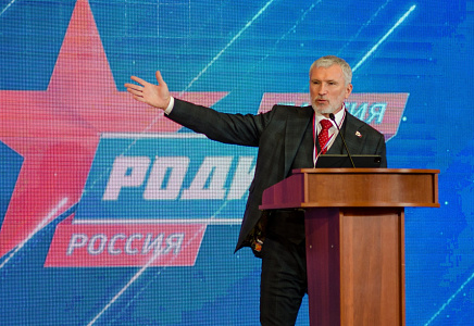 Лидер "РОДИНЫ": Существование госфондов считаю большой ошибкой