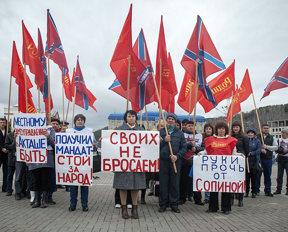 "РОДИНА" провела пикет в Горно-Алтайске против произвола властей в Акташе