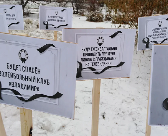 Владимирская "РОДИНА" провела акцию "Вспомнить все"